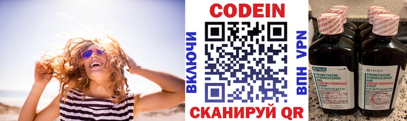 Кодеин напиток Lean (лин)  где купить наркоту  Волхов 
