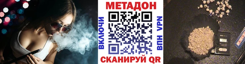 купить   Волхов  Метадон methadone 